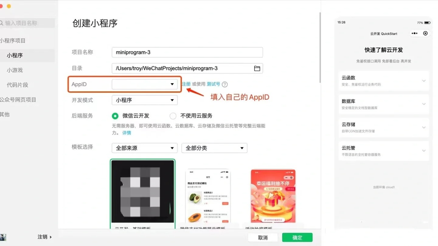 德材翌科技