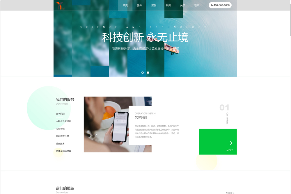 杭州宇聚科技有限公司德材翌科技相关案例