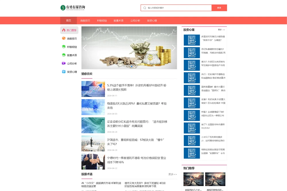 有勇有谋咨询官网