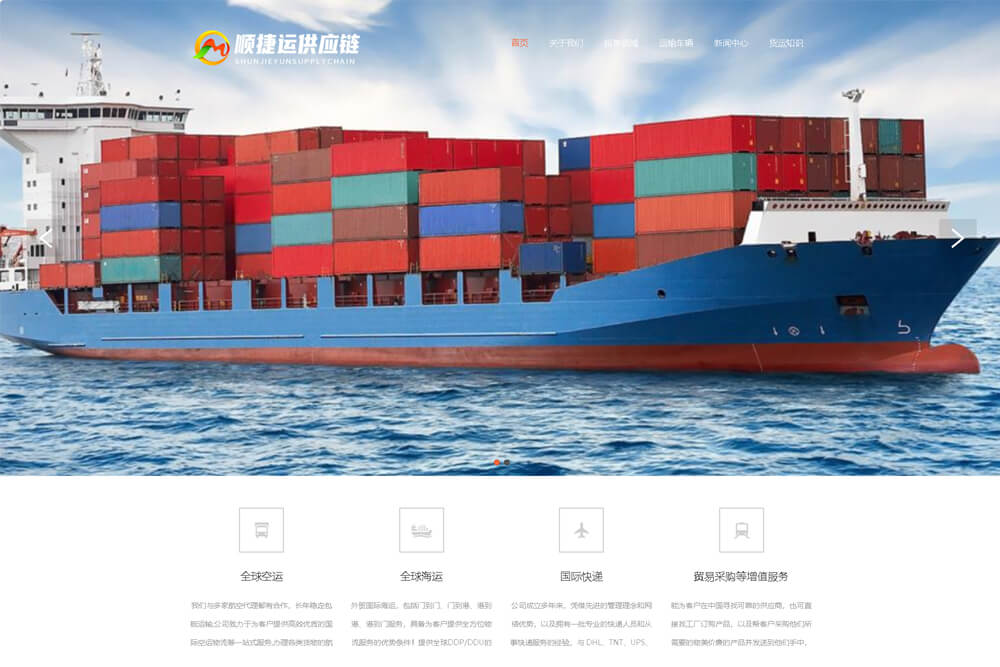 深圳市顺捷运供应链有限公司德材翌科技相关案例