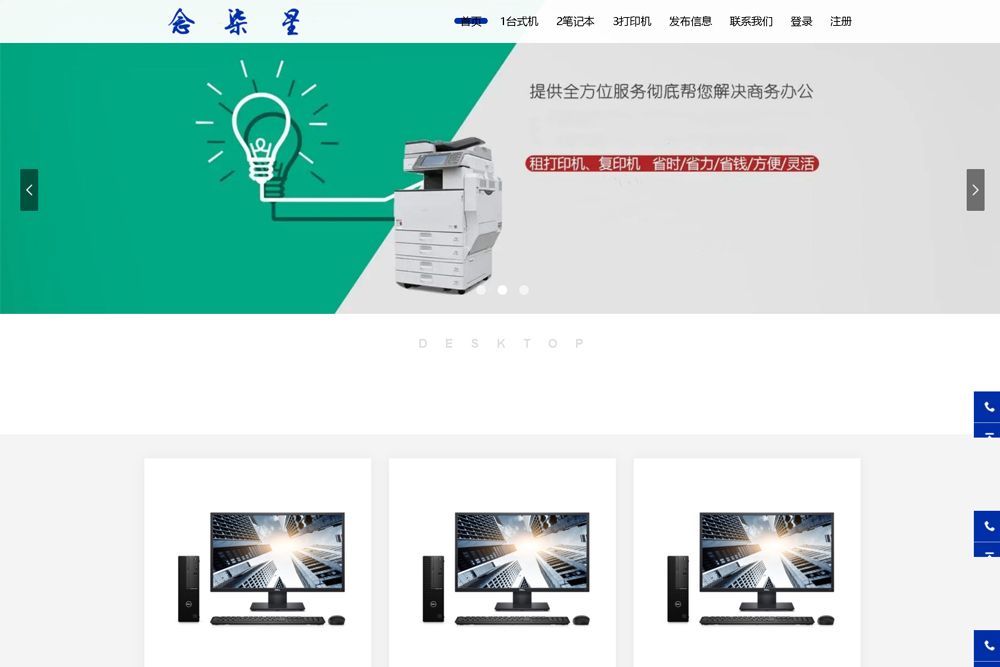 广州念柒星文化传媒有限公司德材翌科技相关案例