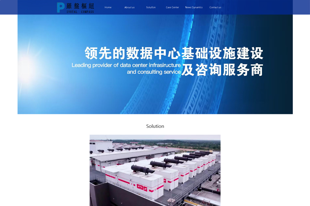 PIVOTAL COMPASS PTE.LTD.德材翌科技相关案例