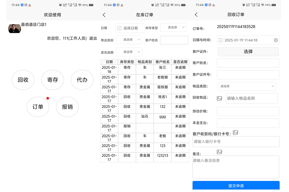 加壹点app