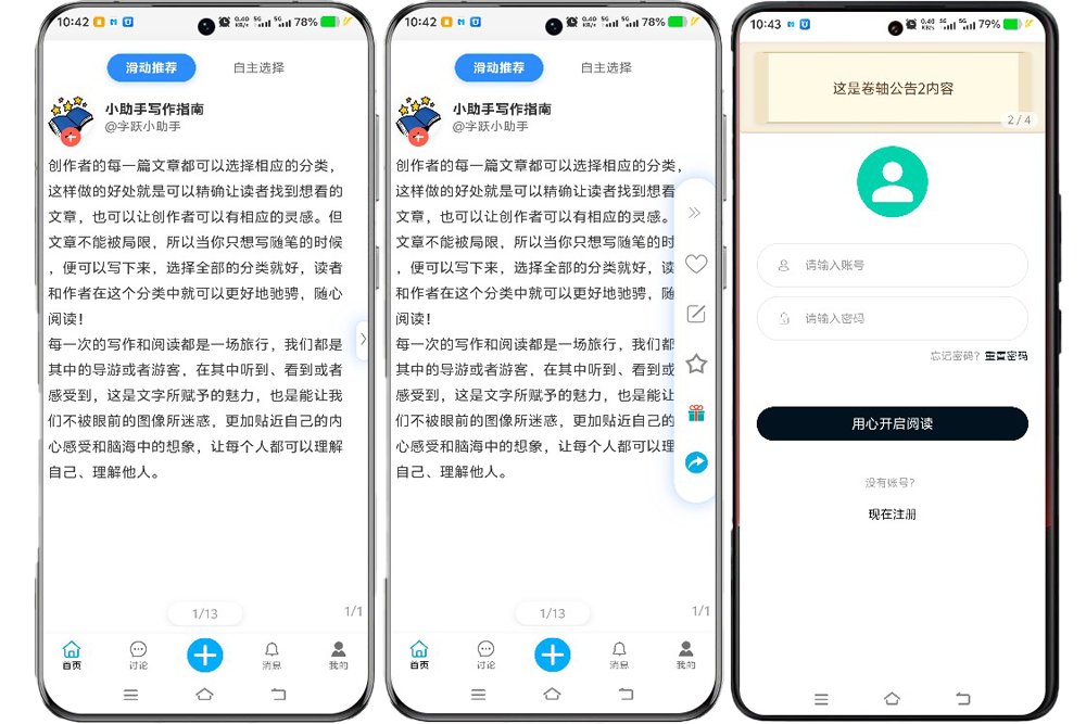 字跃app定制