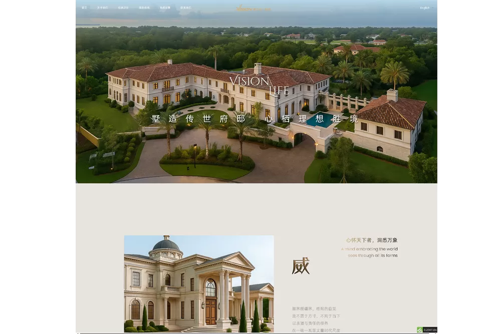 威吾仕·精造官网定制德材翌科技相关案例