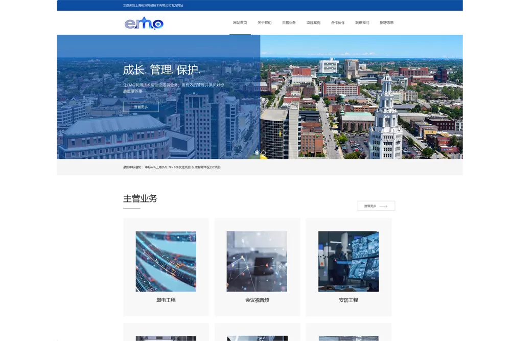 上海依沫网络技术有限公司官网建设德材翌科技相关案例