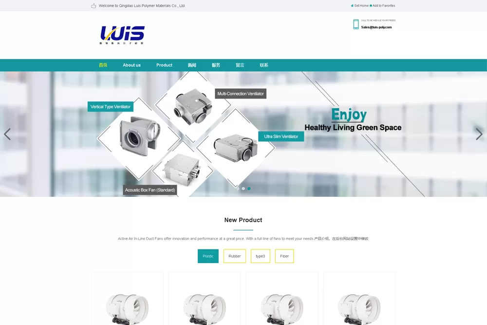 Qingdao Luis Polymer Materials Co., Ltd.官网德材翌科技相关案例