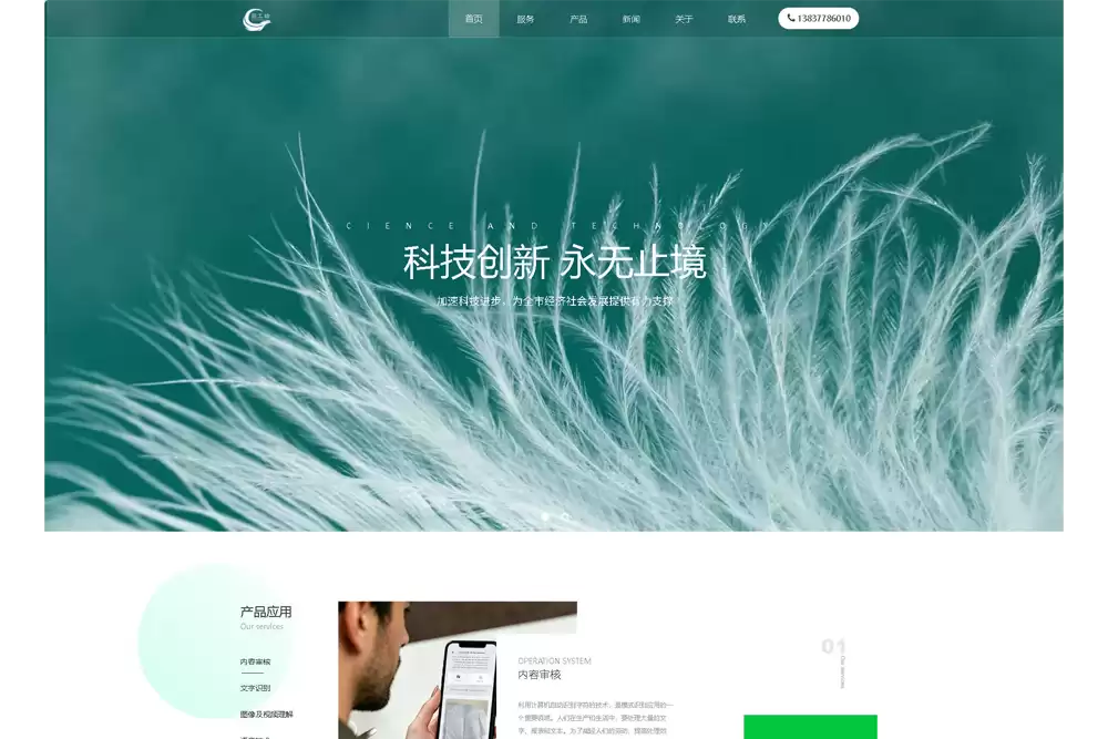 江苏羽工坊羽绒制品有限公司官网-打造易管理、利于收录、安全稳定的企业展示型网站