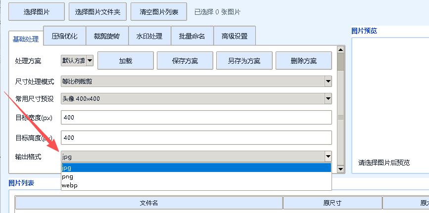 德材翌图片处理软件正式发布:专业Windows图片批量处理工具,提升图片处理效率-德材翌科技资讯