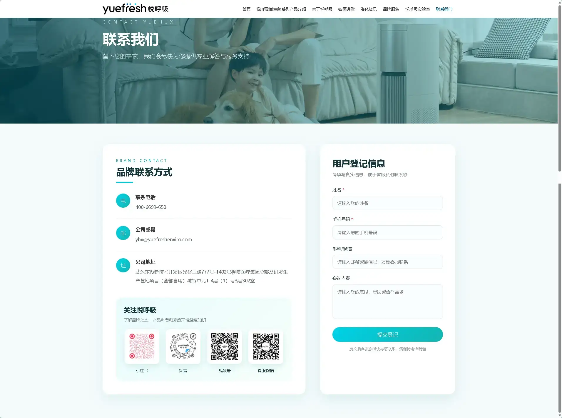 悦呼吸官网二次开发:打造可自主维护的品牌官网与产品内容管理体系-德材翌科技客户案例-www.dcykjgw.com