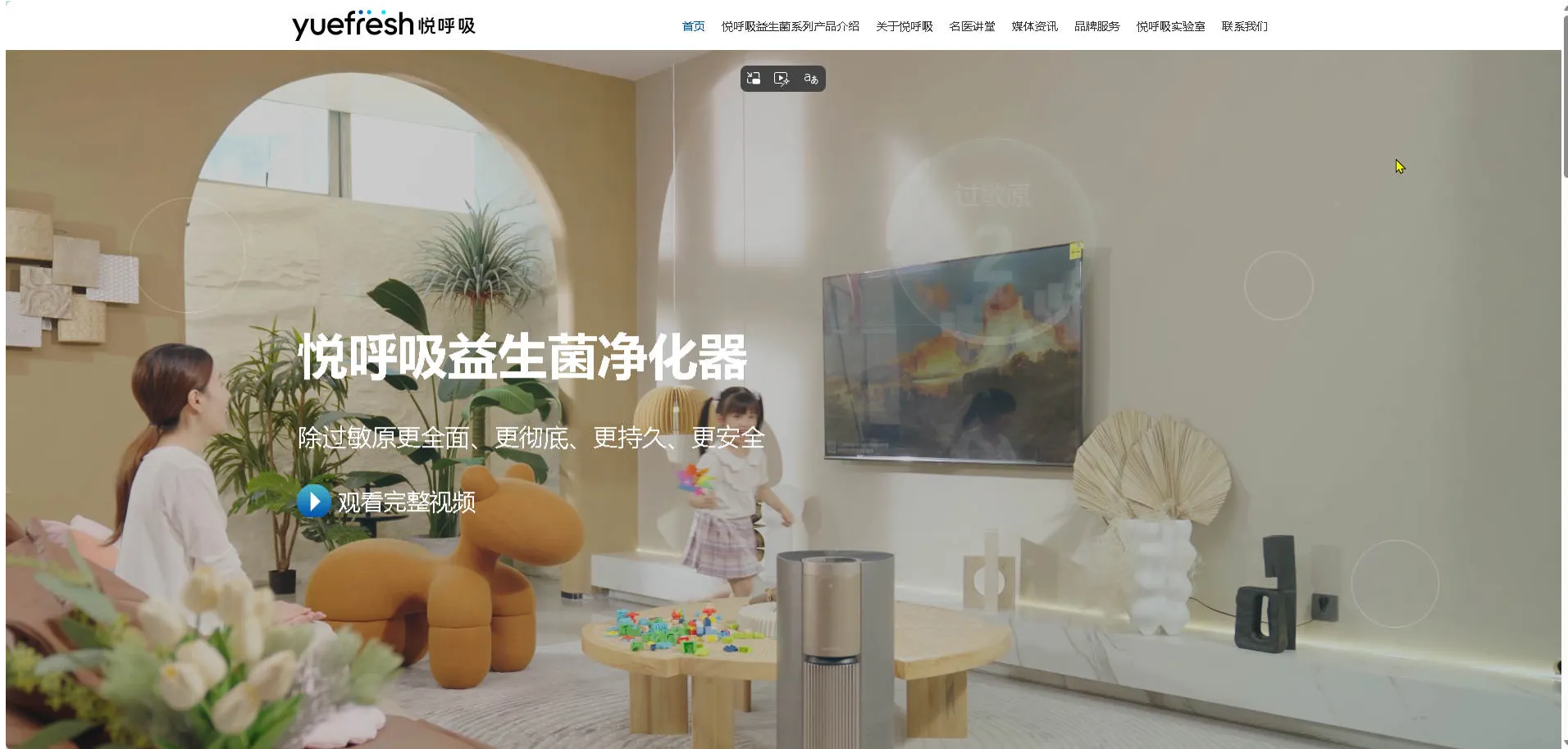 悦呼吸官网二次开发：打造可自主维护的品牌官网与产品内容管理体系