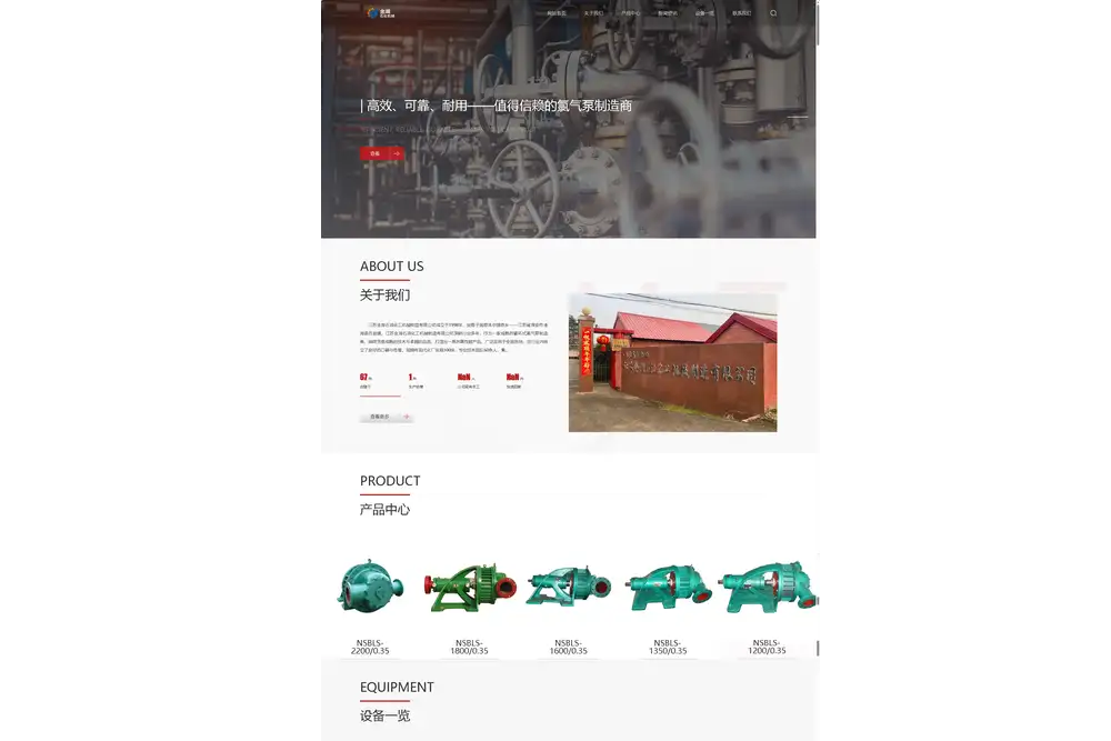 江苏金湖石油化工机械制造有限公司：27年专注特种工业泵研发制造的行业标杆